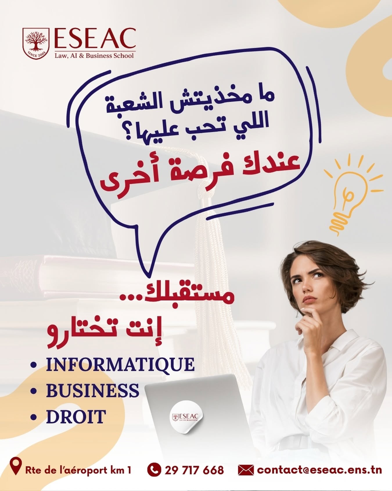 L’orientation est faite… mais le doute persiste ?
